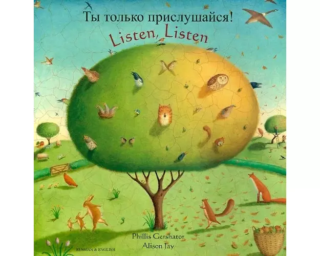 Listen, Listen (English/Russian)