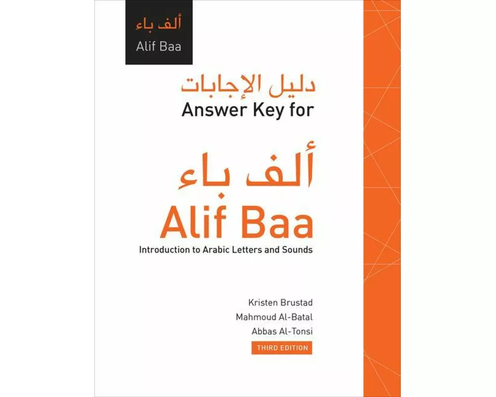 Answer Key for Alif Baa