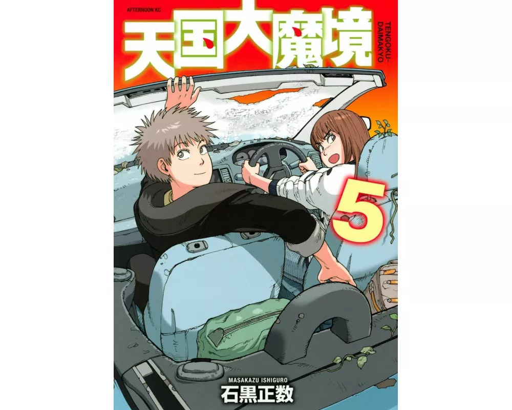 Heavenly Delusion, Volume 5