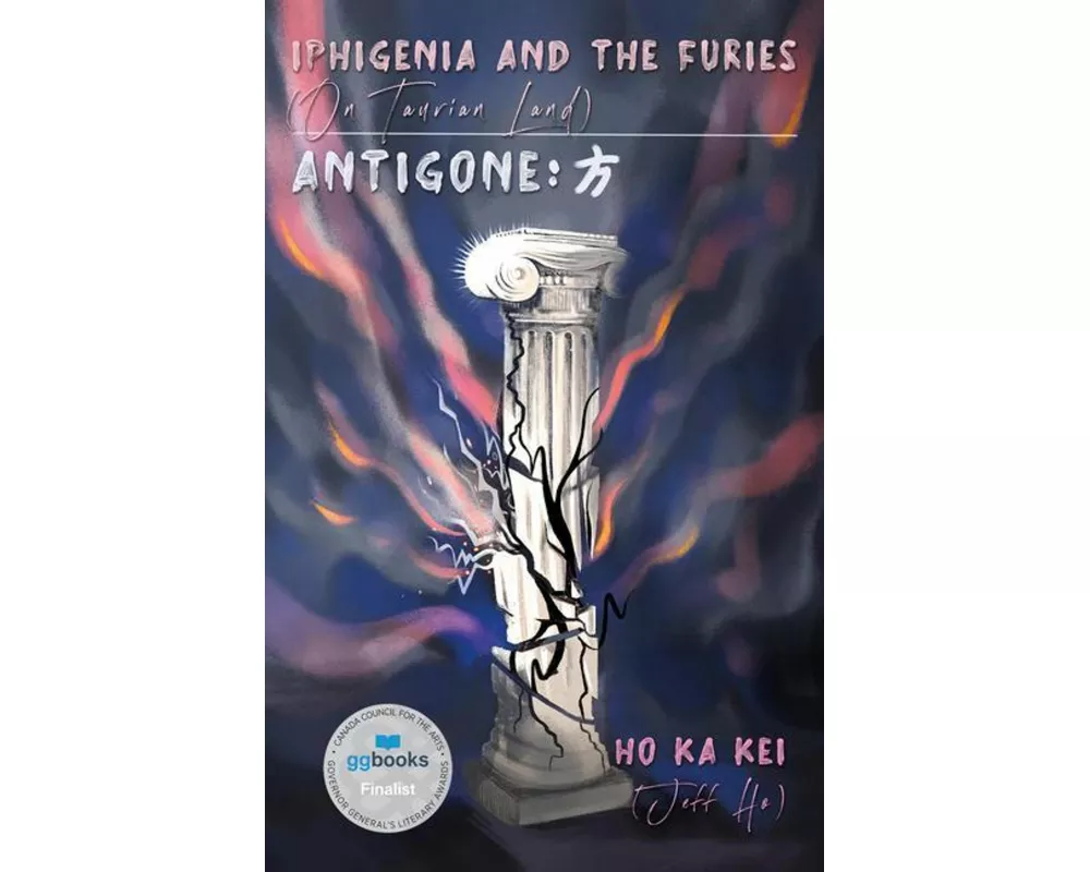 Iphigenia and the Furies (On Taurian Land) & Antigone: ?