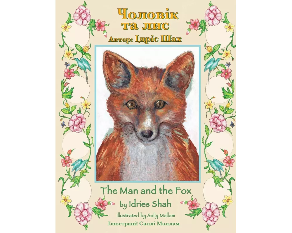 The Man and the Fox / Чоловік та лис