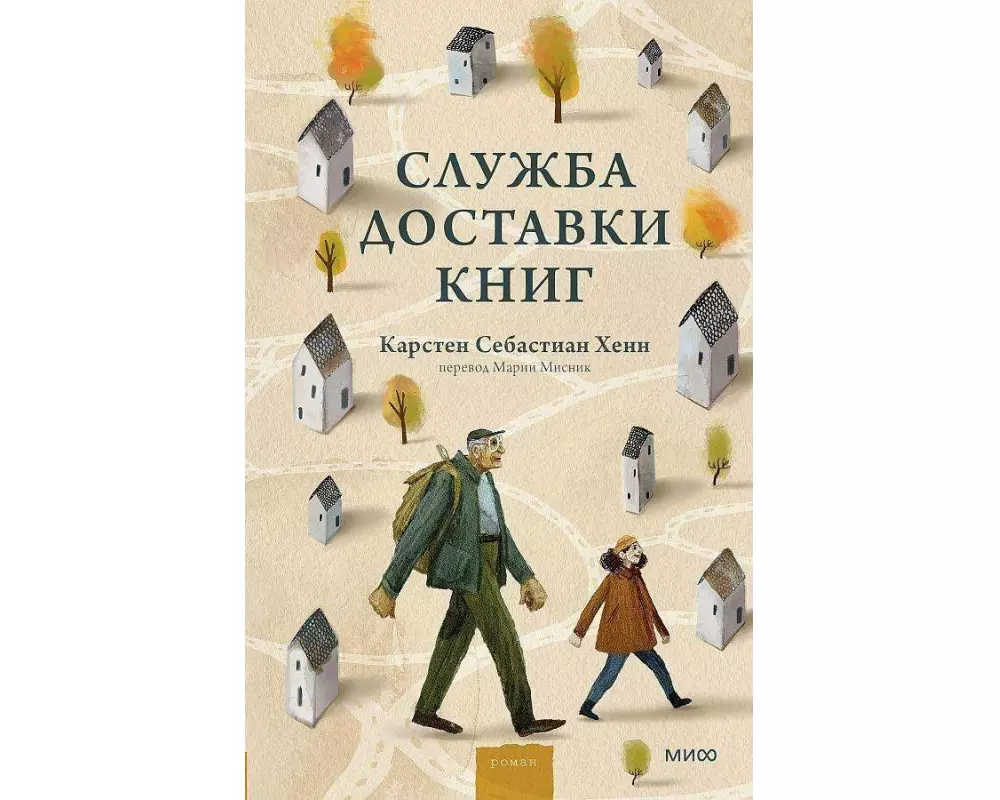 Sluzhba dostavki knig