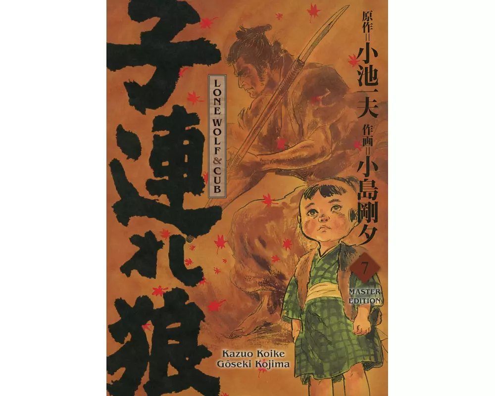 Lone Wolf & Cub - Master Edition 07