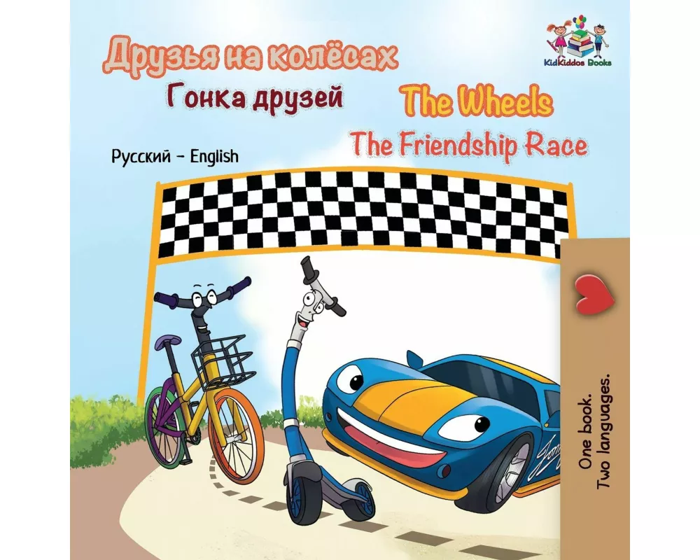 The Wheels The Friendship Race (Russian English Bilingual Children's Book)