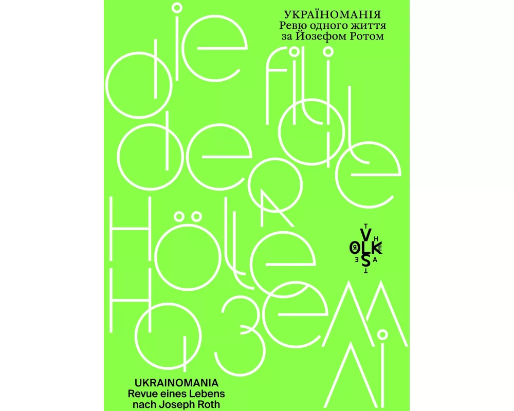 Die Filiale der Hölle auf Erden