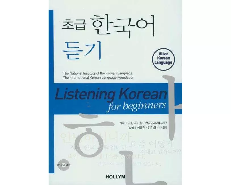 Listening Korean for Beginners