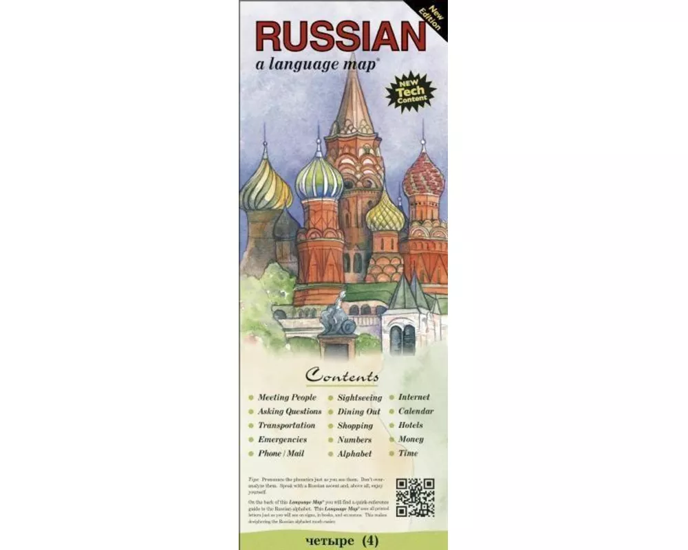 RUSSIAN a language map