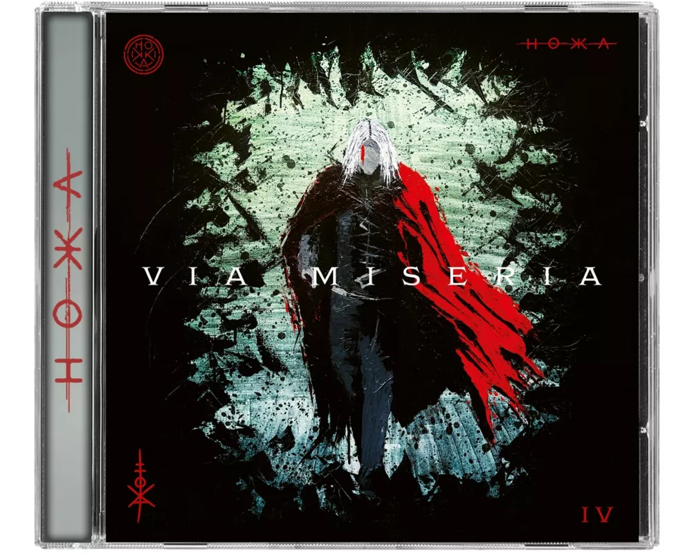 Via Miseria IV