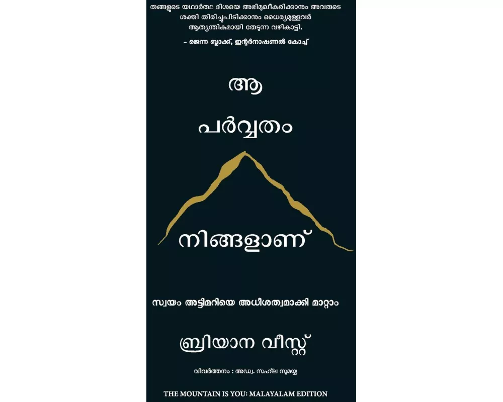 The Mountain is You