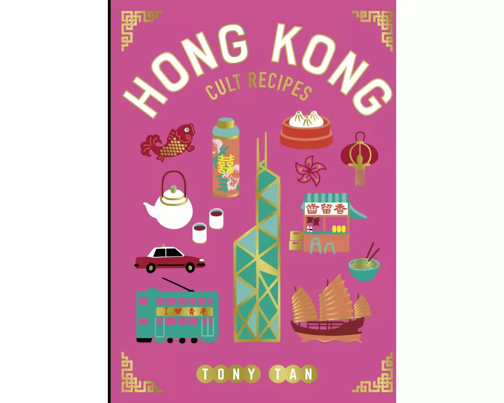 Hong Kong Cult Recipes (mini)