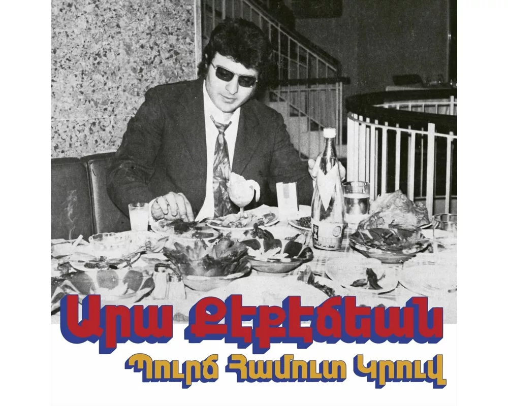 Bourj Hammoud Groove