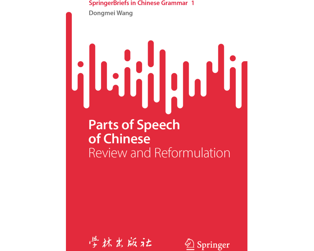 Parts of Speech of Chinese