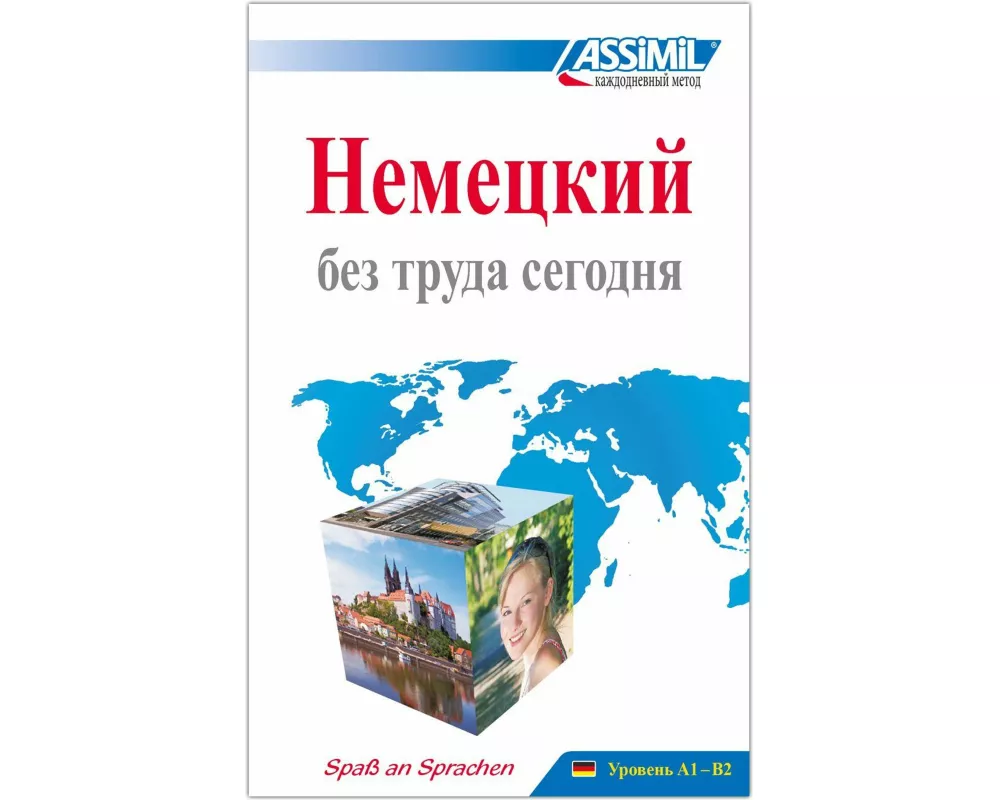 ASSiMiL Deutsch ohne Mühe heute / ASSiMiL Hемецкий без труда сегодня - Lehrbuch - Niveau A1-B2