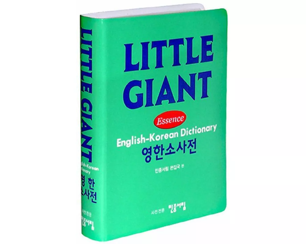 Little Giant English-Korean Dictionary