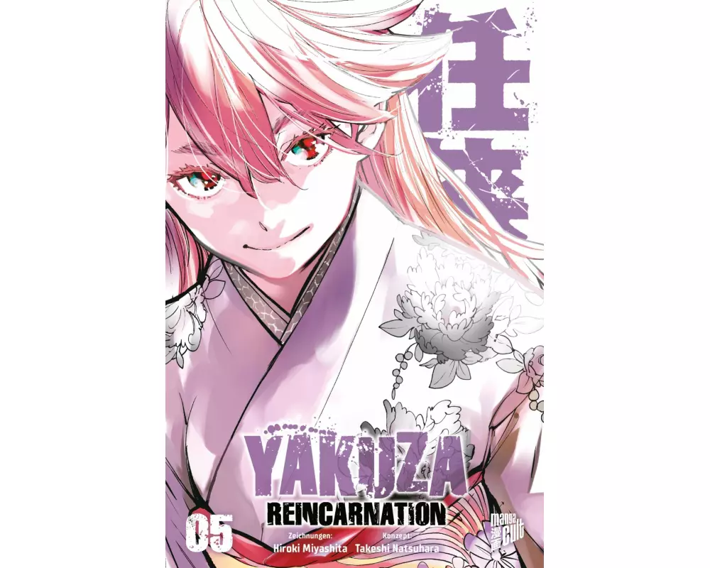 Yakuza Reincarnation 5