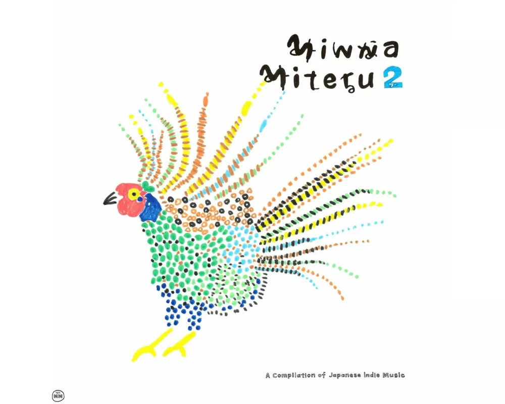 Minna Miteru 2