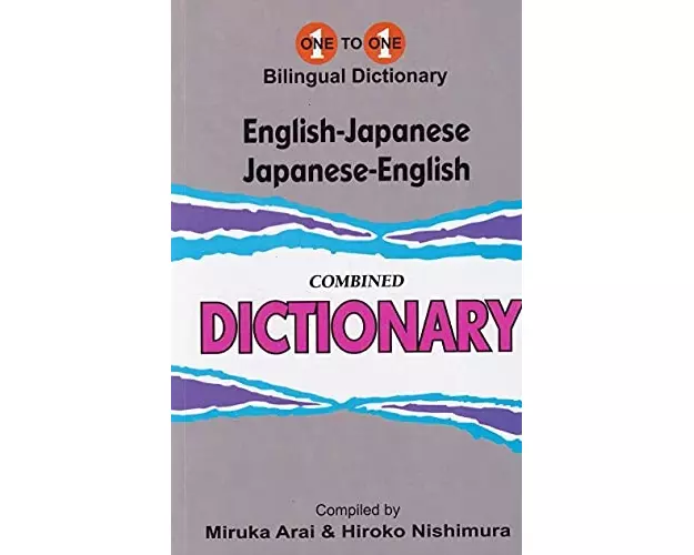 English-Japanese & Japanese-English One-to-One Dictionary (exam-suitable)