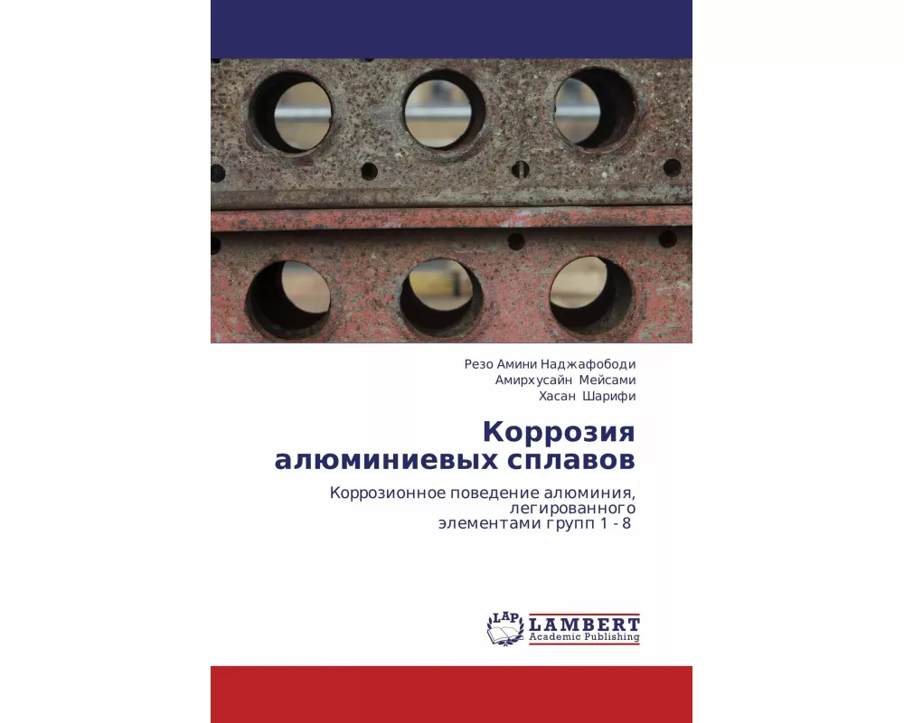 Korroziq alüminiewyh splawow