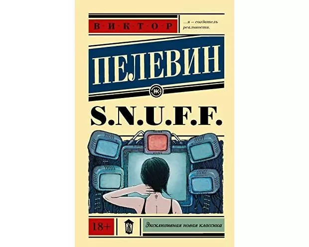 S.n.u.f.f. (snuff)
