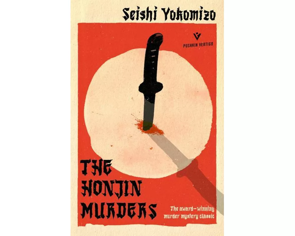The Honjin Murders