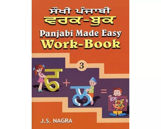 Panjabi Made Easy