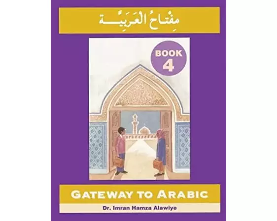 Gateway to Arabic
