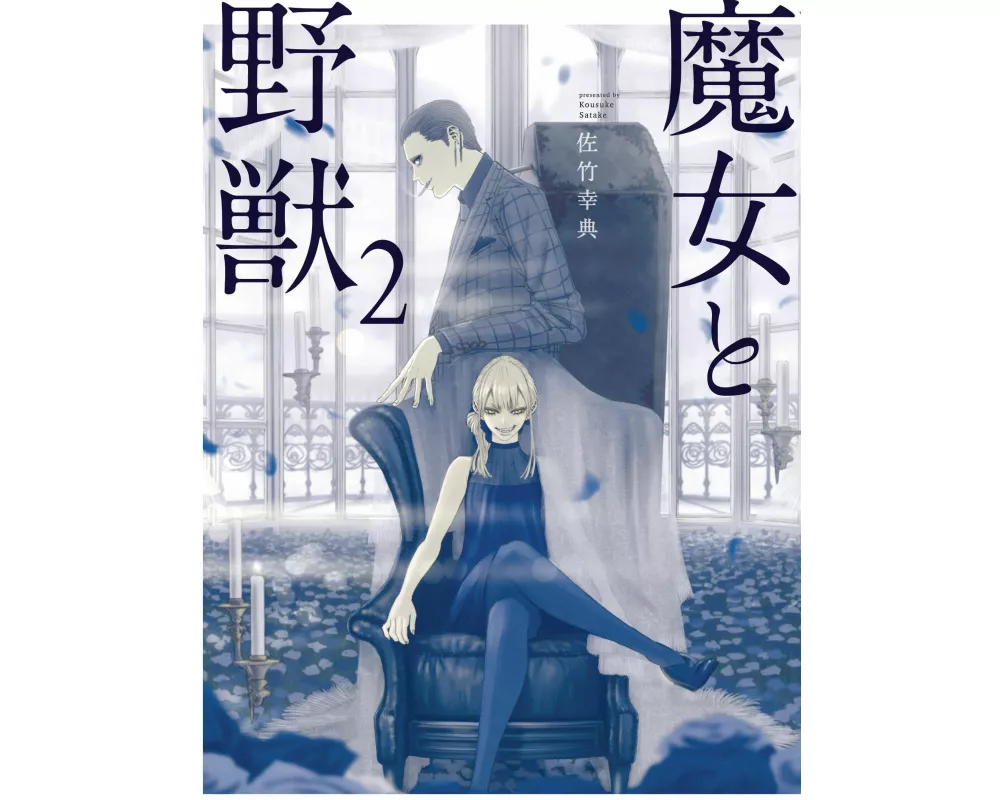 The Witch and the Beast 2