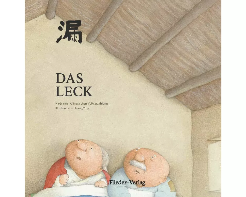 Das Leck