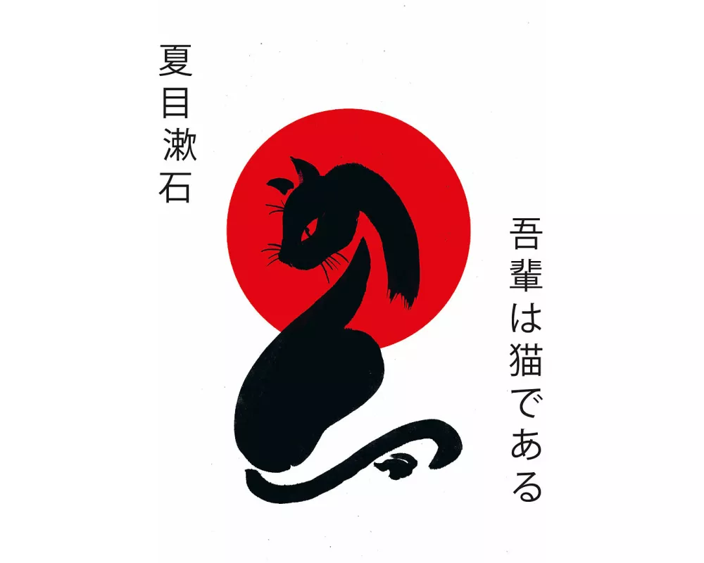 Postkarten Katzen Japan/Sōseki (VE10)