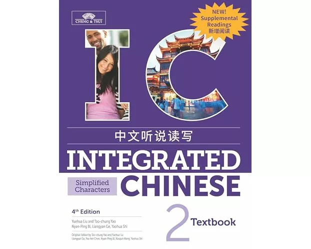 Integrated Chinese Level 2 - Textbook with Supplemental Readings (Simplified characters)
