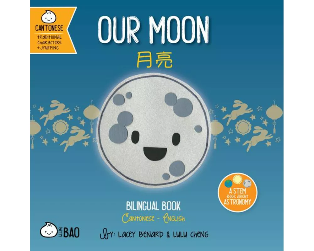 Our Moon (Cantonese-English Version)