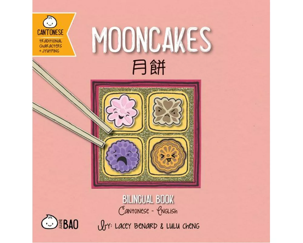 Mooncakes (Cantonese-English Version)