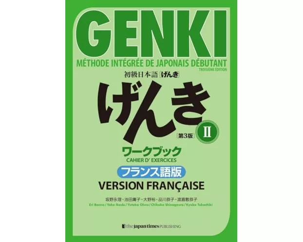 Genki Tome 2 - Cahier d'Exercices [Troisième Édition] Version Française