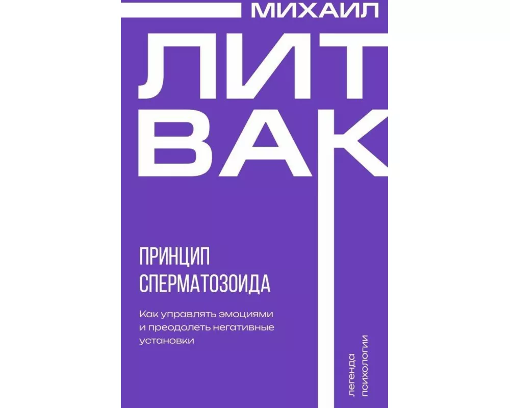 Princip spermatozoida