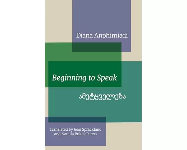 Beginning to Speak