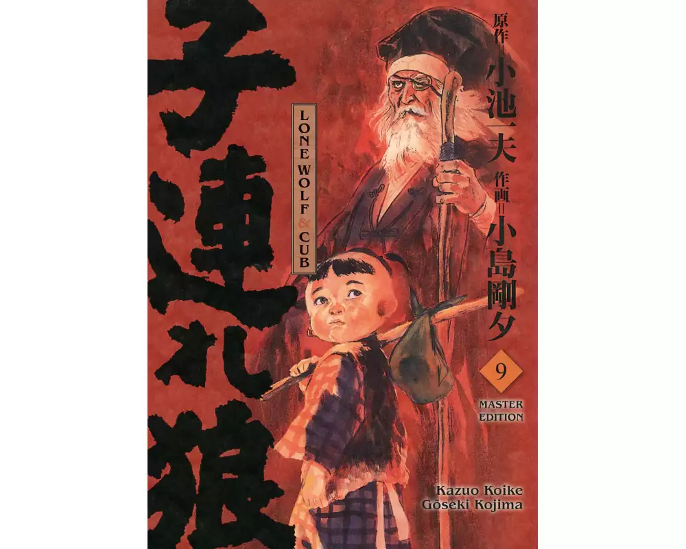 Lone Wolf & Cub - Master Edition 09