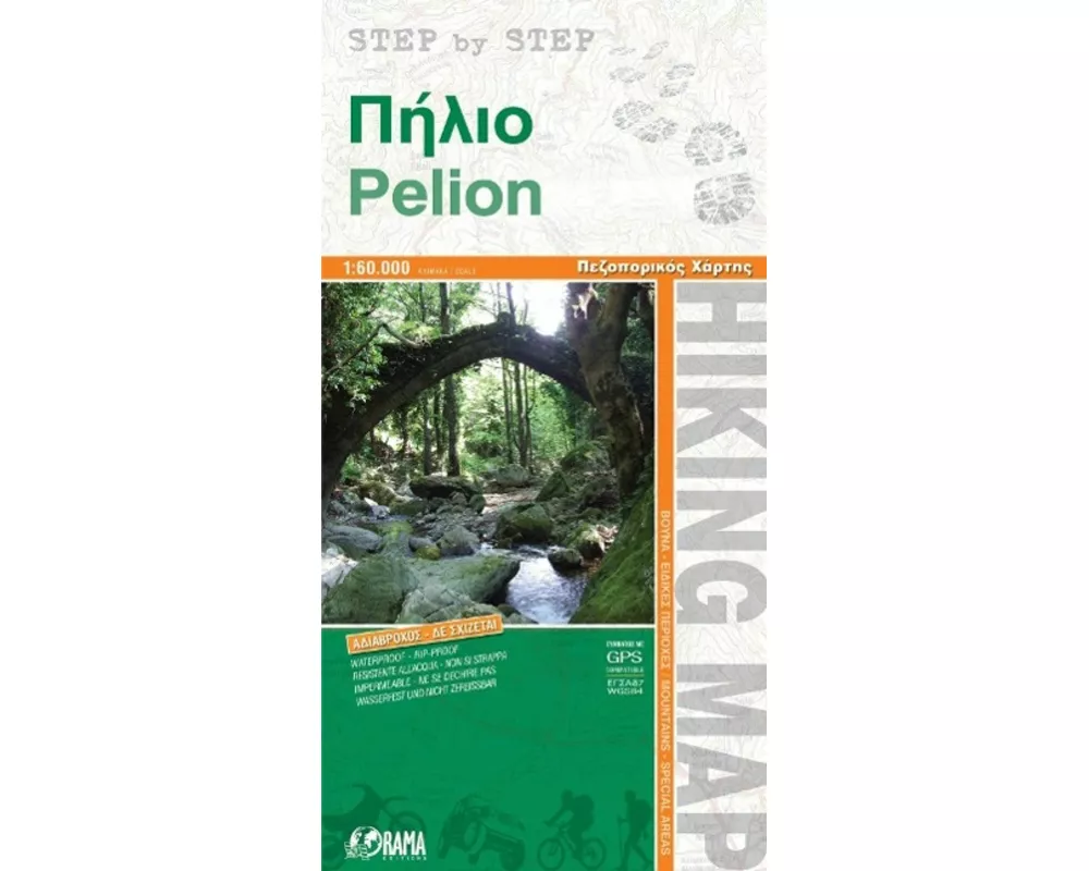 Pelion 1 : 60 000