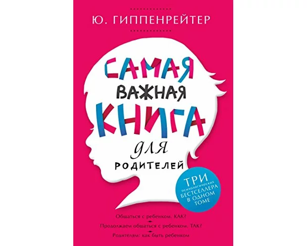 Samaja vazhnaja kniga dlja roditelej