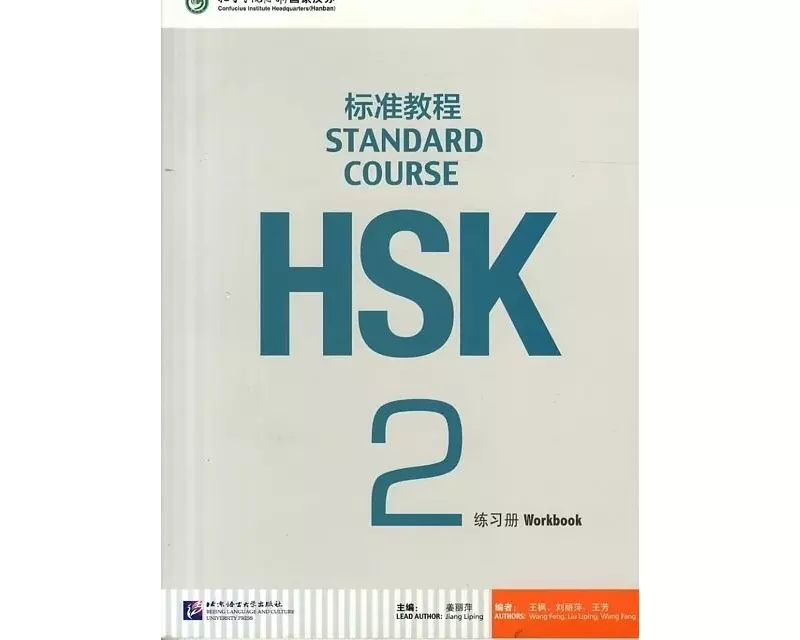 HSK Standard Course 2 - Workbook