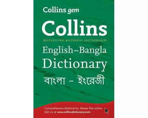 Gem English-Bangla/Bangla-English Dictionary