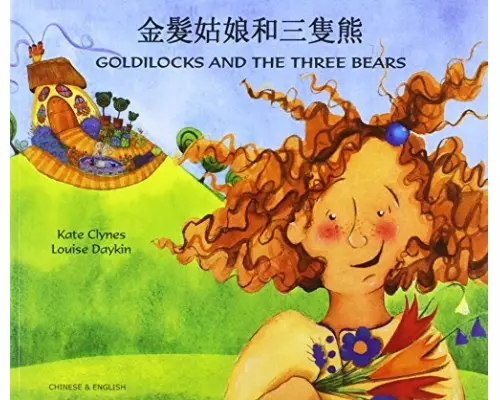 Goldilocks and the Three Bears in Chinese and English