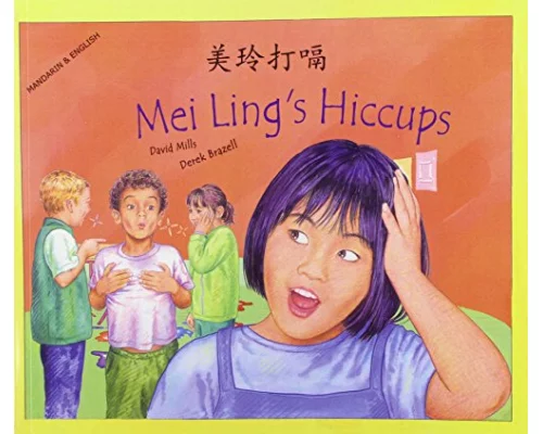 Mei Ling's Hiccups in Mandarin and English