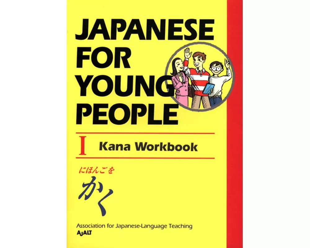 Japanese For Young People I: Kana Workbook