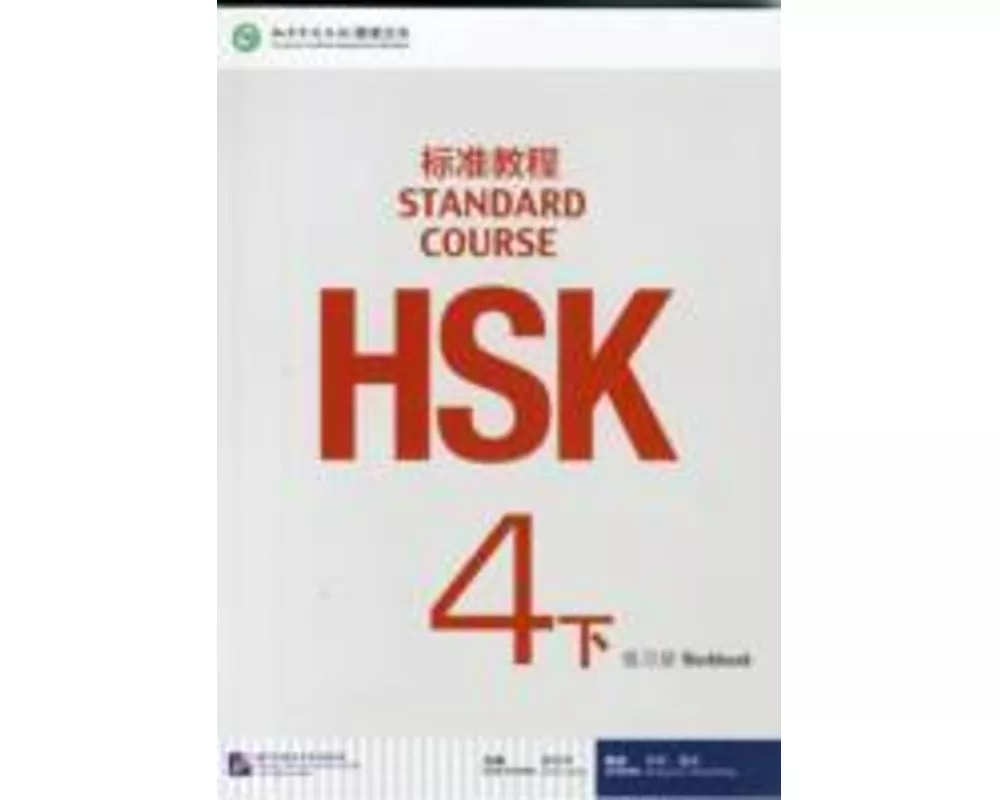 HSK Standard Course 4B - Workbook
