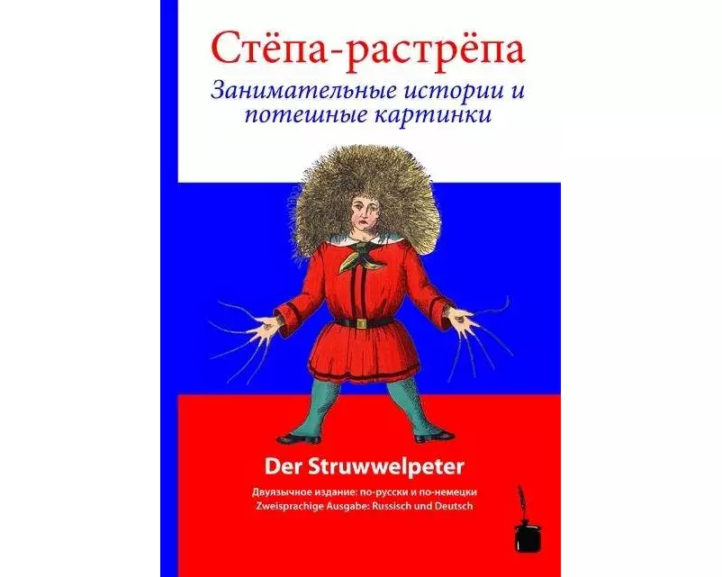 Struwwelpeter - Russisch und Deutsch