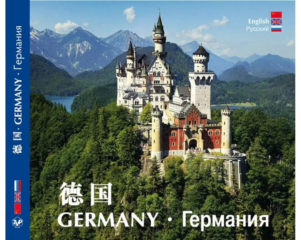 DEUTSCHALND - GERMANY - A Cultural and Pictorial Tour of Germany