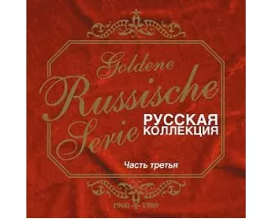 Goldene Russische Serie Ausgabe 3