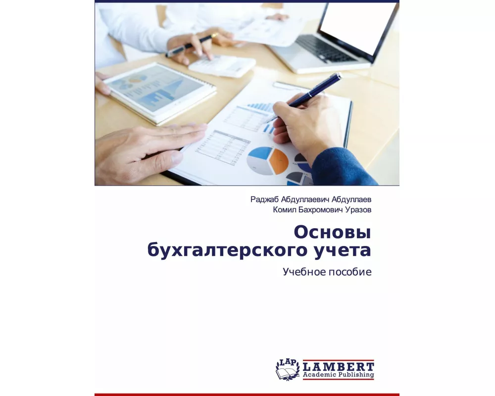 Osnowy buhgalterskogo ucheta