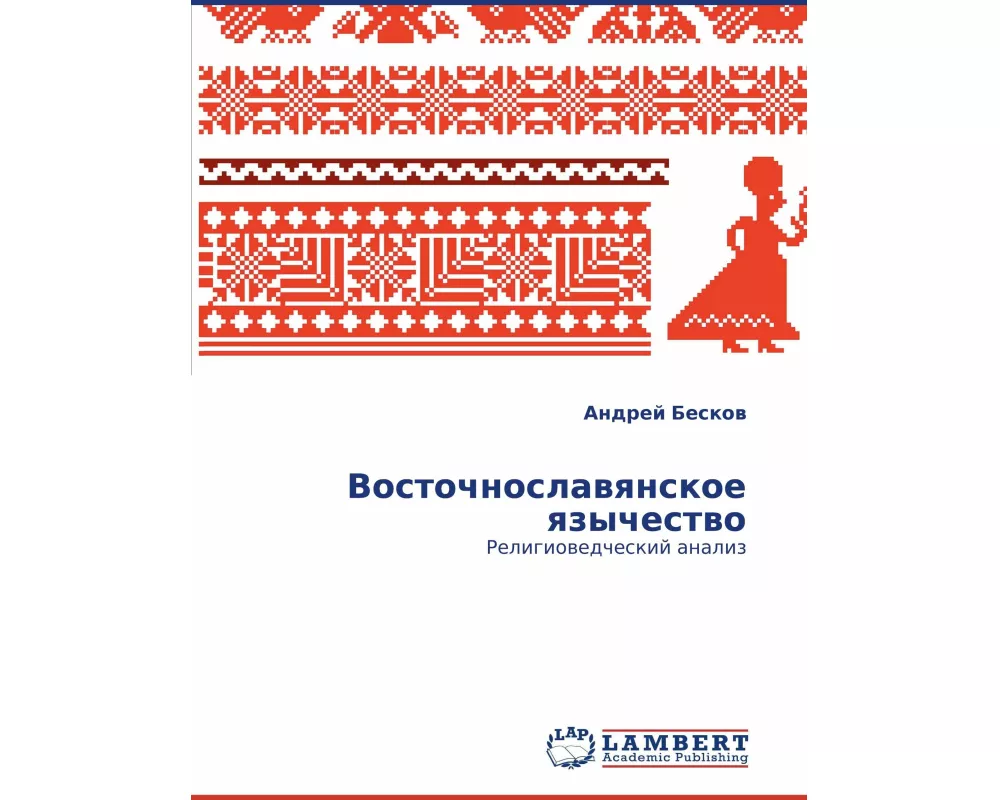 Vostochnoslawqnskoe qzychestwo