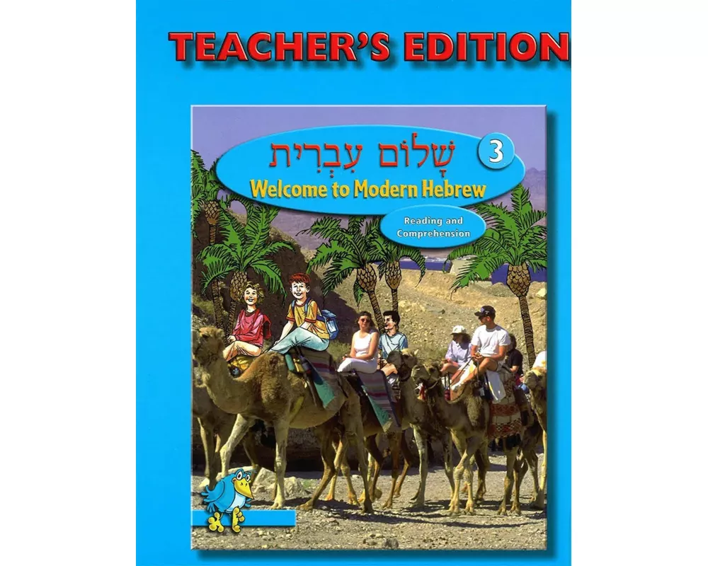 Shalom Ivrit Book 3 - Teacher's Edition